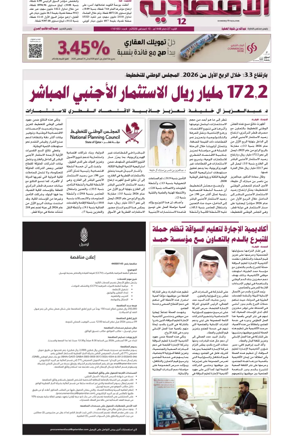 Cover of Al Raya Economy