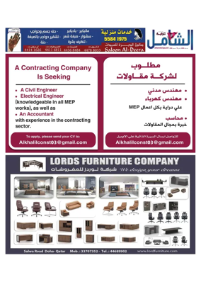 Cover of Al Raya Shamel