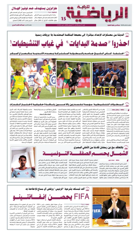 Cover of Al Raya Sport