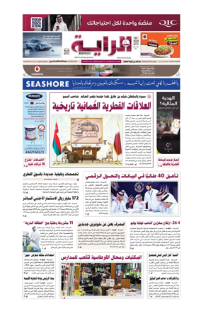 Cover of Al Raya
