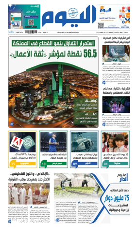 Cover of Alyaum