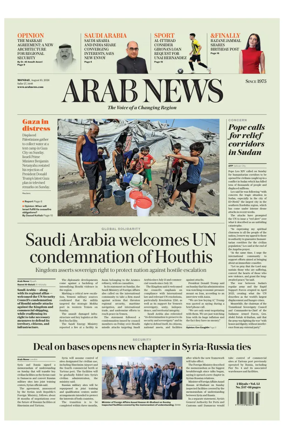 Cover of Arab News