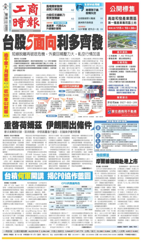 Cover of Commercial Times