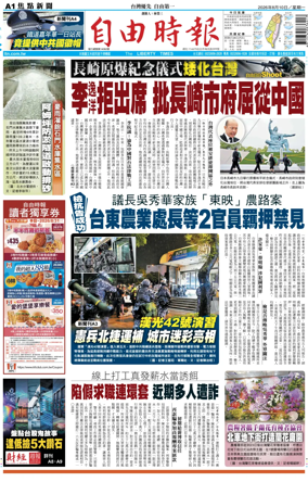 Cover of Liberty Times