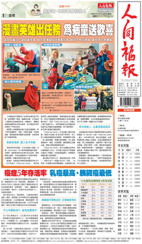 Cover of The Merit Times