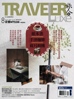 Cover of Traveler Luxe