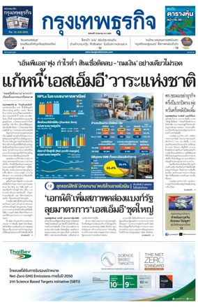 Cover of Krungthep Turakij