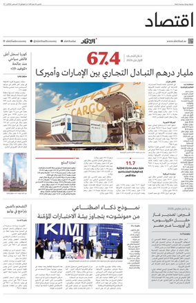 Cover of Economy
