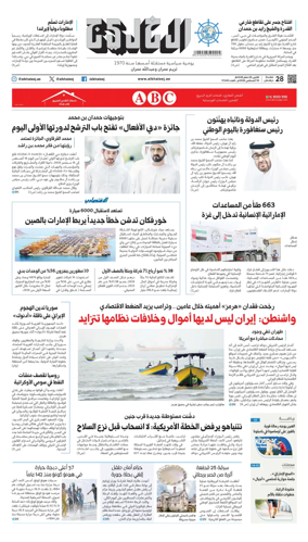 Cover of Al Khaleej