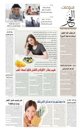 Cover of Alfajr Supplement