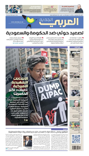 Cover of Al Araby Al Jadeed