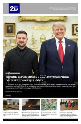 Cover of Delo - Russian - Compiled Edition