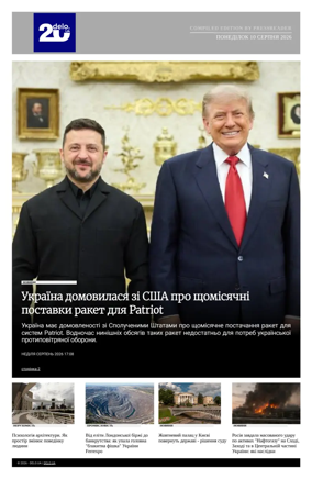 Cover of Delo - Ukrainian - Compiled Edition