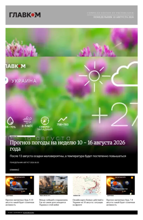 Cover of Glavcom - Russian