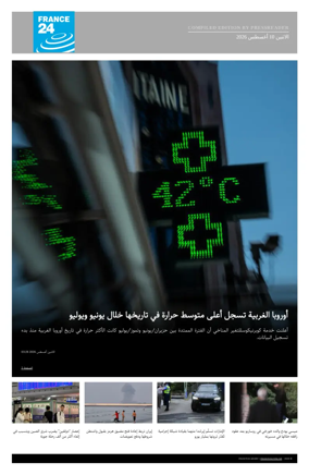Cover of France 24 AR