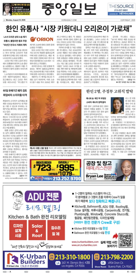 Cover of The Korea Daily