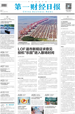 Cover of China Business News