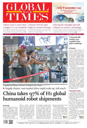 Cover of Global Times