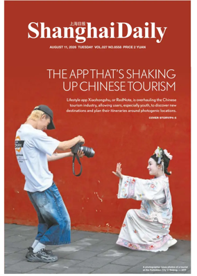 Cover of Shanghai Daily