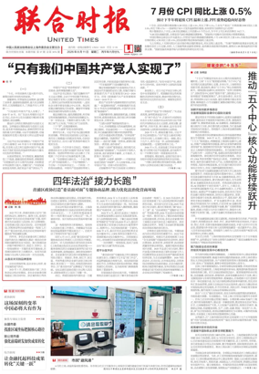 Cover of United Times