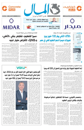 Cover of Almal News