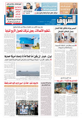 Cover of Shorouk