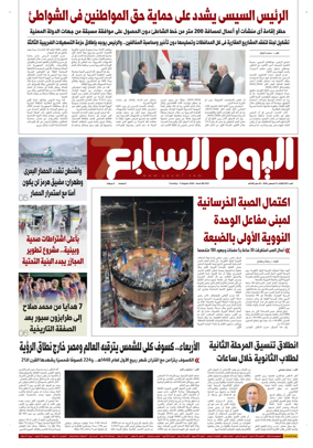 Cover of Youm7