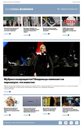 Cover of Euronews Business (Russian) Compiled Edition