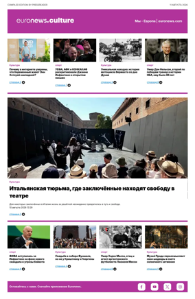 Cover of Euronews Culture and Sports (Russian) Compiled Edition