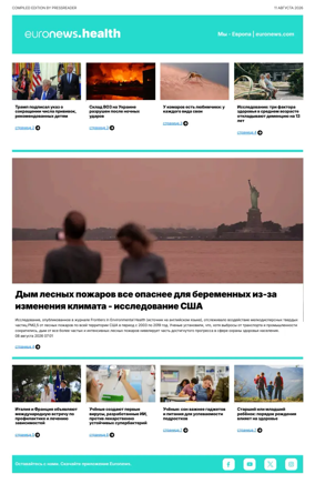 Cover of Euronews Health (Russian) Compiled Edition
