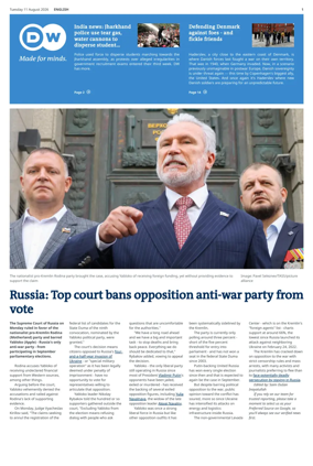 Cover of Deutsche Welle (English edition)