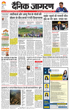 Cover of Dainik Jagran - Chandigarh