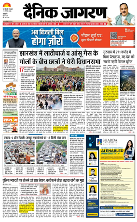 Cover of Dainik Jagran Delhi