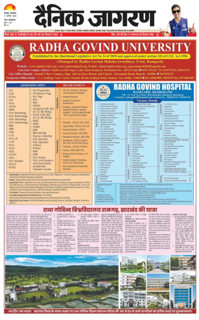 Cover of Dainik Jagran - Dhanbad