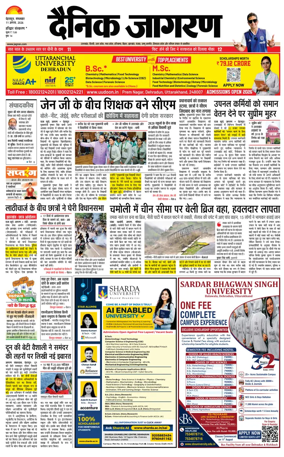 Cover of Dainik Jagran - Haridwar