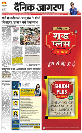Cover of Dainik Jagran - Kanpur