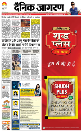 Cover of Dainik Jagran - Mandi
