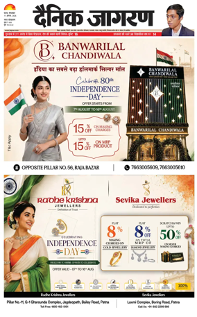 Cover of Dainik Jagran - Patna