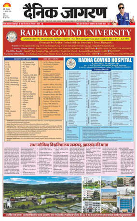 Cover of Dainik Jagran - Ranchi