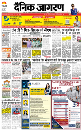 Cover of Dainik Jagran - Rishikesh
