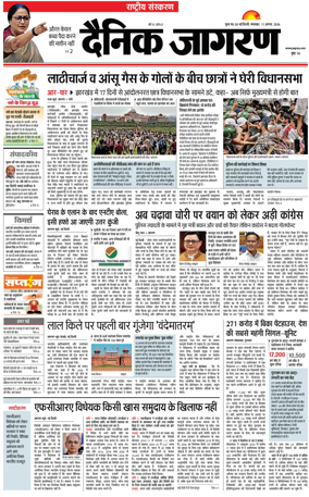 Cover of Dainik Jagran