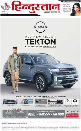 Cover of HH Dehradoon
