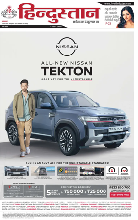 Cover of Hindustan (Kanpur)