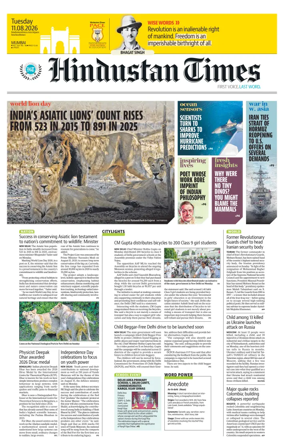 Cover of Hindustan Times Thane