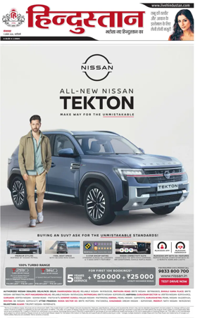Cover of Hindustan