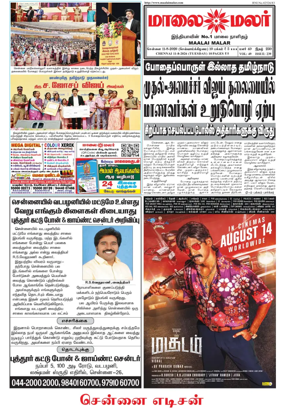 Cover of Maalaimalar
