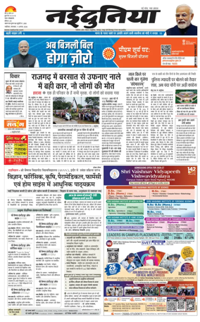 Cover of Nai Dunia - Gwalior