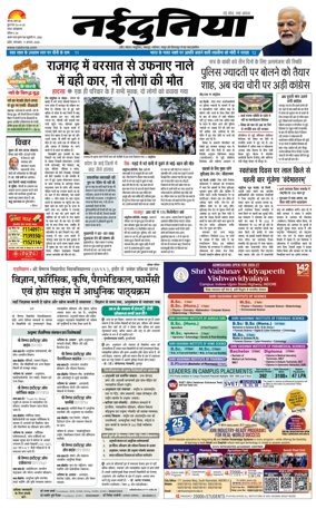 Cover of Nai Dunia - Indore