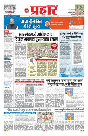 Cover of Prahaar