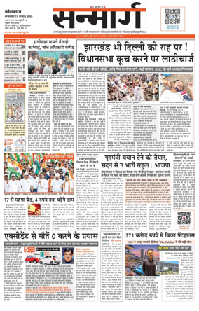 Cover of Sanmarg